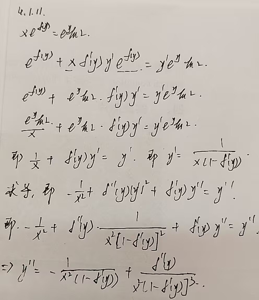 4.1.11 订
