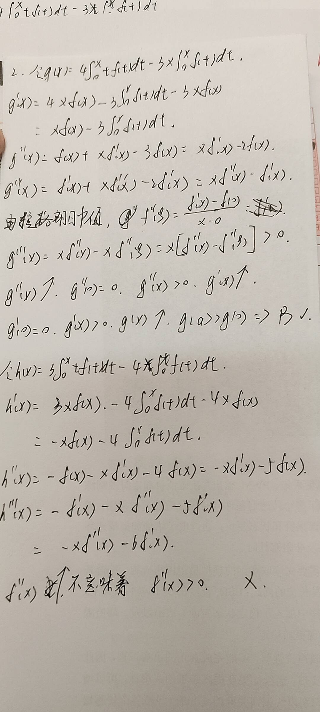 2 订正