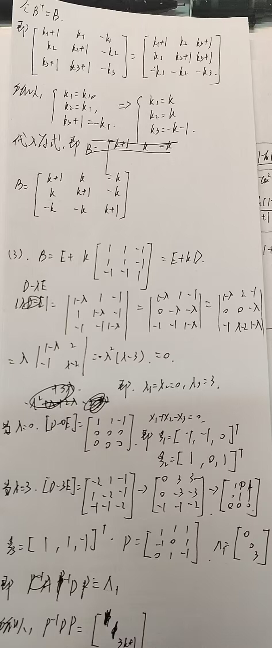 22 订正